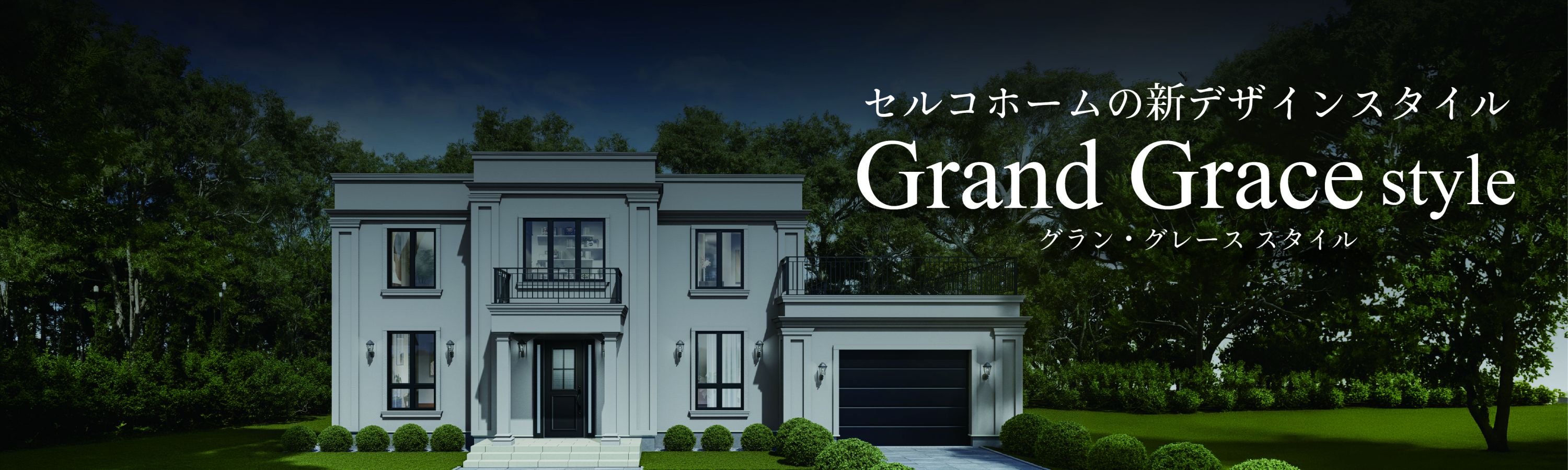 GRAND GRACE style