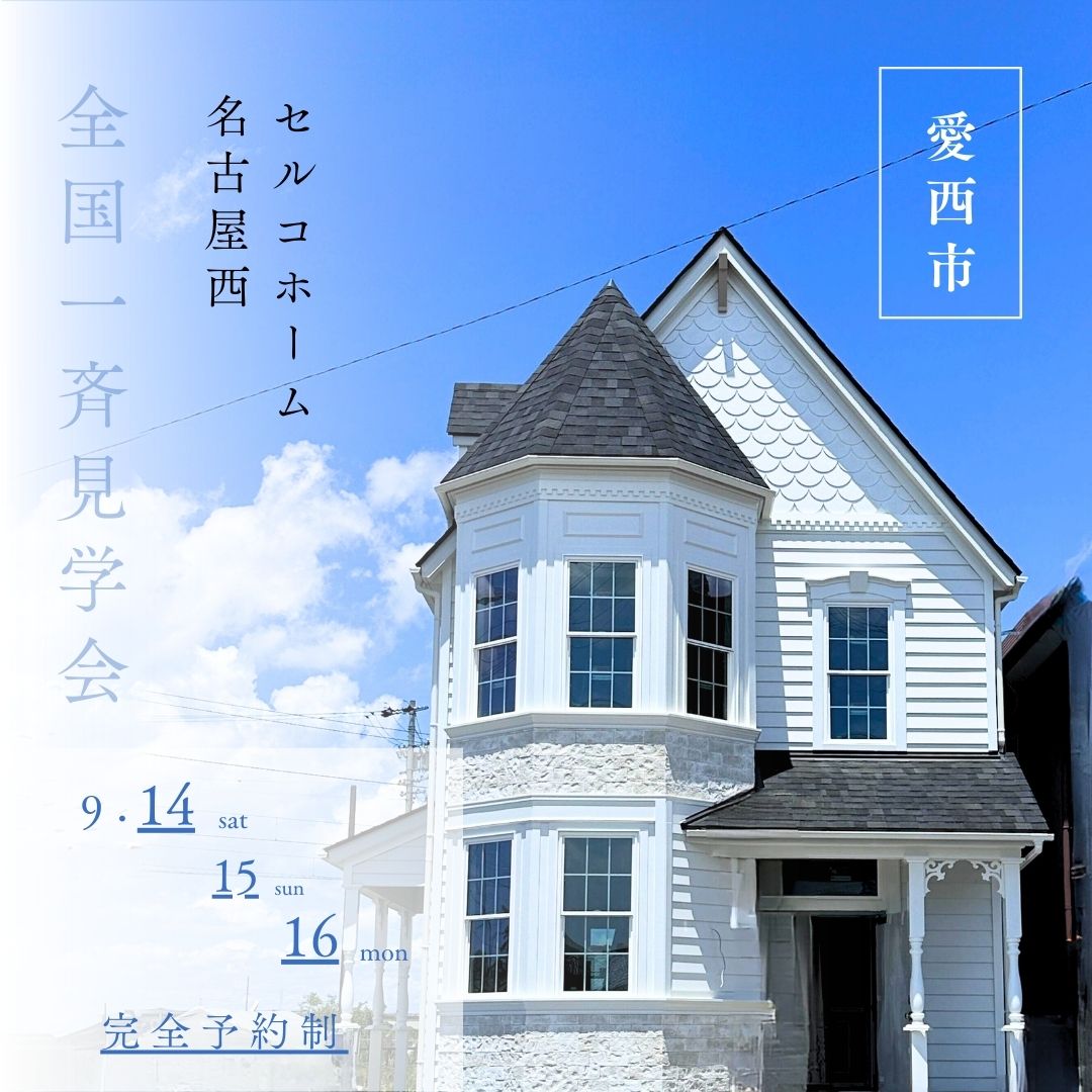 ☆SELUNOセルノ☆モデルハウス展示品arflexアルフレックスC.C.C ☆SELUNOセルノ☆モデルハウス展示品arflexアルフレックスC.C.C